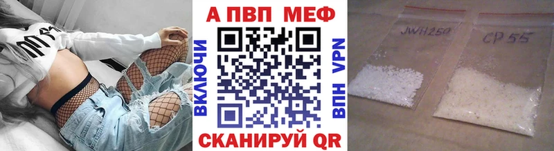 mega   Балей  APVP кристаллы 