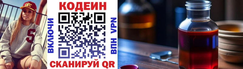 Кодеиновый сироп Lean напиток Lean (лин)  MEGA ссылка  Балей 