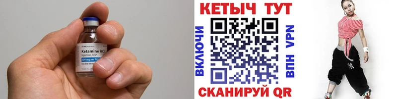Кетамин VHQ  Балей 