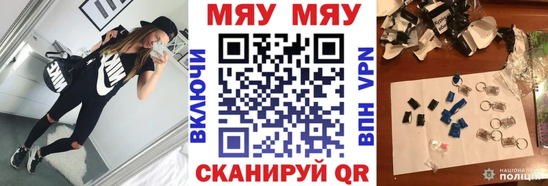 Мефедрон кристаллы  Балей 